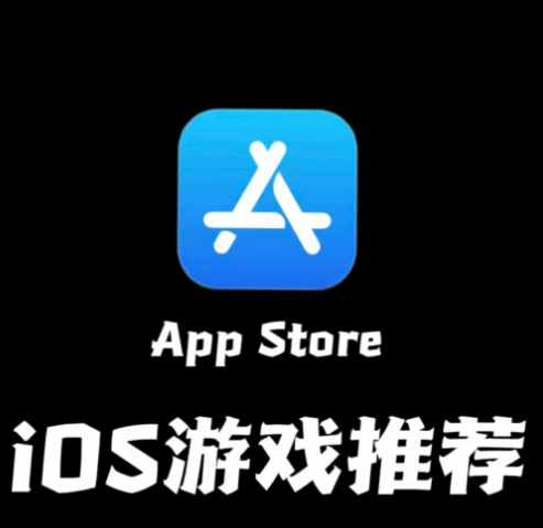 苹果将推专用游戏应用对标Switch 2