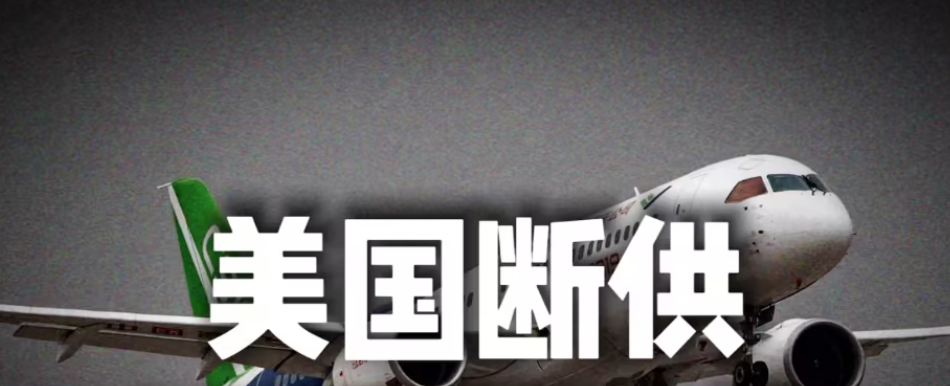 美国数据“断供”,全球经济蒙上阴影