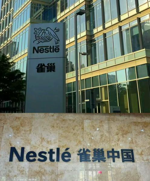 雀巢销售额回升并计划裁员1.6 万人,股价一度涨