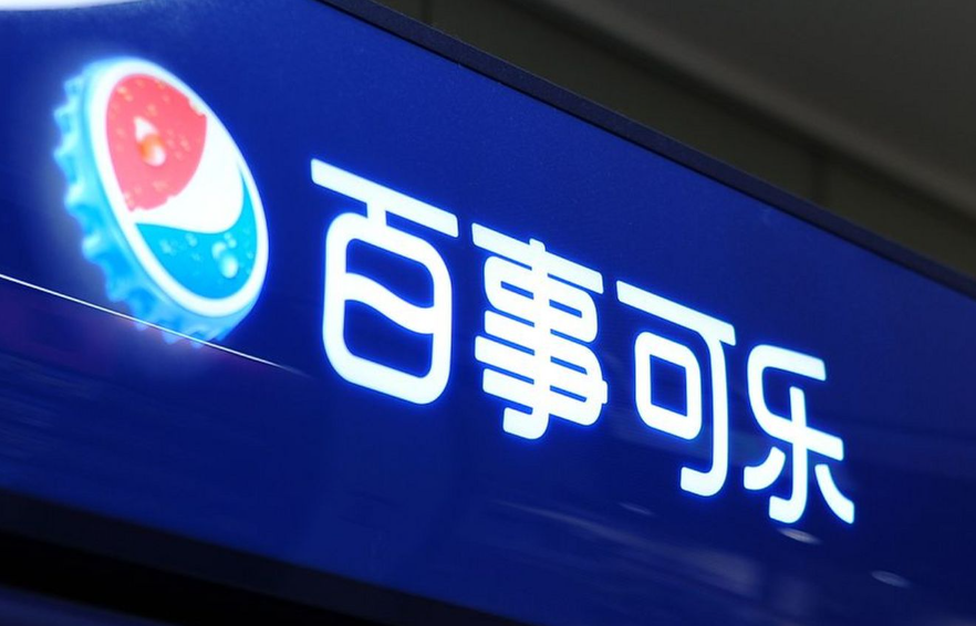 百事公司计划裁员降本并削减20%美国产品线