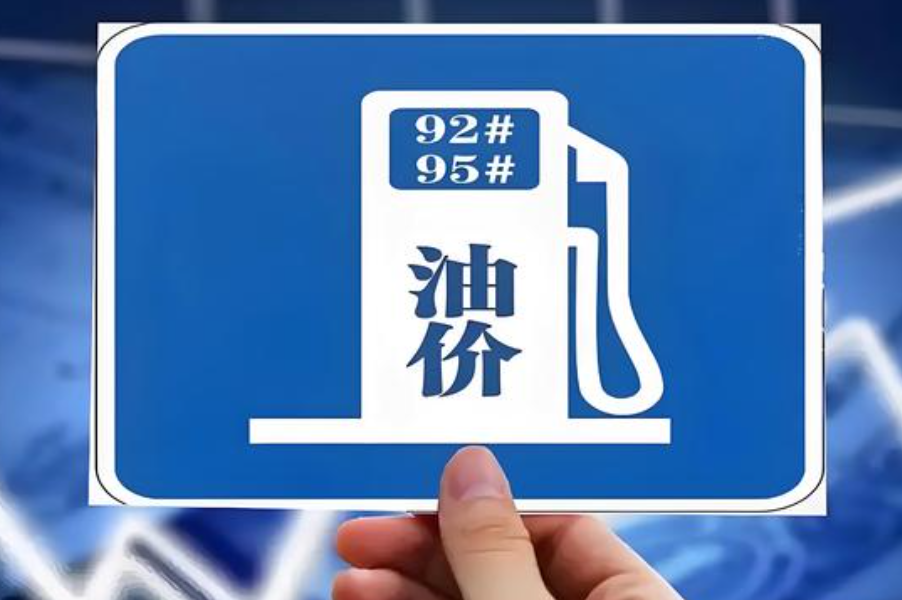 油价维持涨势 特朗普延长停火期限但继续实施海