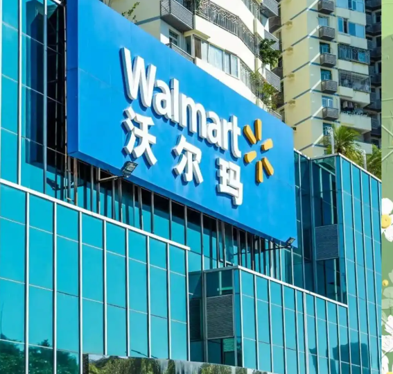 沃尔玛国际业务CEO将于1月底离职